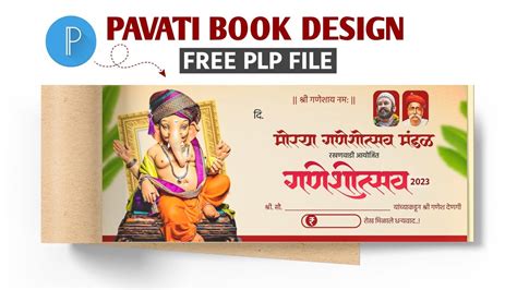 Ganeshutsav Bill Pavati Book Free Plp