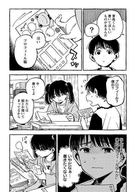 よしだもろへ「あさこ」公式 ③巻発売中。 On Twitter Pixivコミックさんで『あさこ』第7話前半がpixivコミックさんで更新♪ 懐かしきプロフィール帳。 T