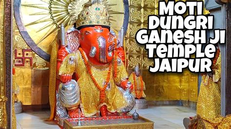 Moti Dungri Ganesh Ji Temple Jaipur मोती डूंगरी गणेश मंदिर जयपुर