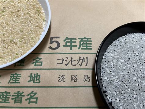 【未使用】送料安！令和5年産 新米 兵庫県淡路島産コシヒカリ玄米30kg産地直送 2023の落札情報詳細 ヤフオク落札価格検索 オークフリー