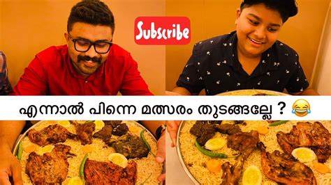 ഭക്ഷണം കഴിക്കുമ്പോ ഇങ്ങനെ കഴിക്കണം 😂 Youtube