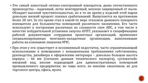 Датчики. Извещатели пожарные тепловые точечные (ИПТТ) - презентация онлайн