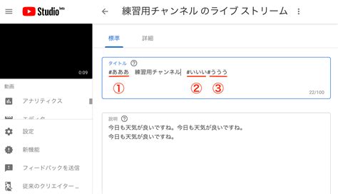 Youtubeの「タグ」と「ハッシュタグ」の違い・使い方を解説！！ クギネット