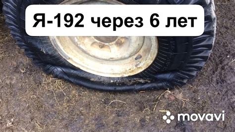 Шины я192 или сафари 510 - YouTube