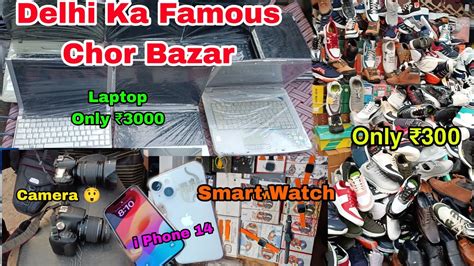 Real Chor Bazaar Delhi चर बजर I Phone Laptop Camera Shoes