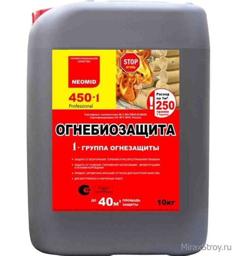Огнебиозащита NEOMID | Неомид 450 (1 группа) 30кг | купить по низкой ...