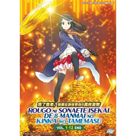 Rougo Ni Sonaete Isekai De Manmai No Kinka Wo Tamemasu Vol End