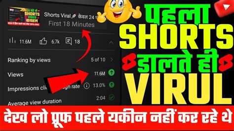 बस 25 Subscriber में Shorts Viral 🤫 Shorts Video Viral Kaise Kare