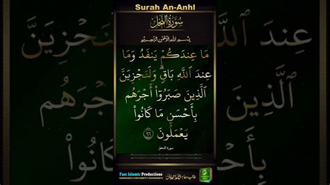 Surah An Nahl Ayat Shotrs Tilawat Quranrecitation Alquran