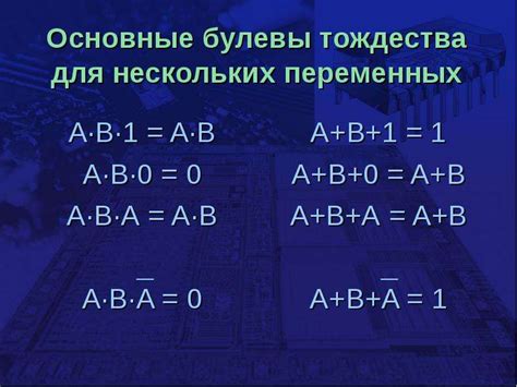 Логические вентили - презентация, доклад, проект скачать