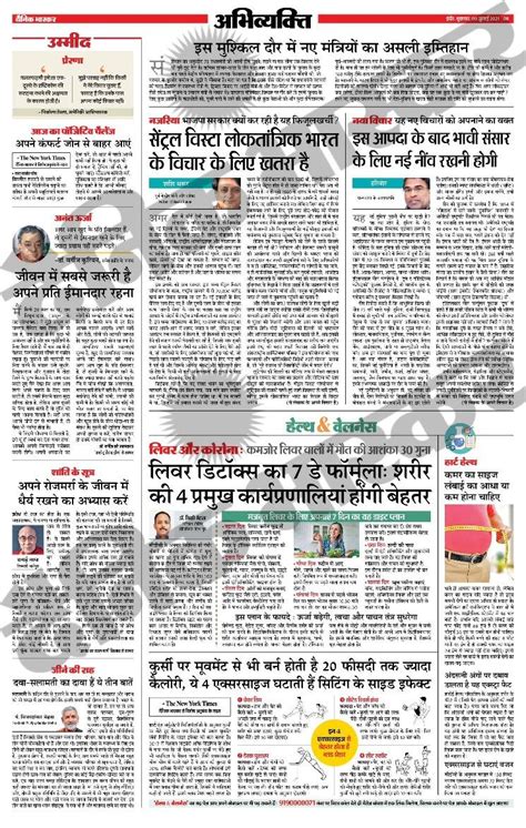 Pin By Sumit Tiwari On 107 Newspaper Food Health Benefits Home