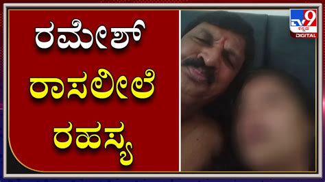 ರಮೇಶ್ ರಾಸಲೀಲೆ ರಹಸ್ಯ Is There A Team Behind Ramesh Jarkiholi S Sex Tape Scandal Youtube