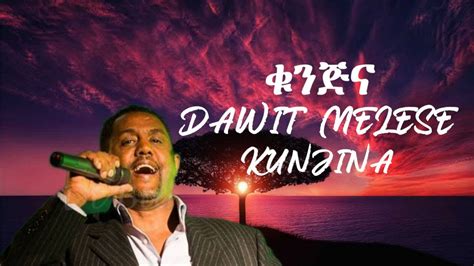 Dawit Melese Kunjina Lyrics Ethiopian Music 2022 Youtube