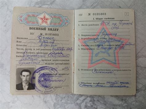 Old Soviet Military Idussr Documentussr Military Idoriginal Soviet Military Id 1962rare