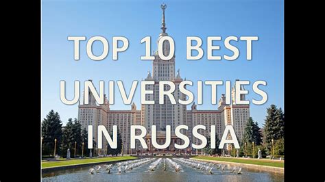 Top 10 Best Universities In Russia 2015top 10 Universidades De Russia