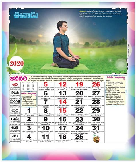 Eenadu Telugu Calendar 2020 November Telugu Calendar Is The