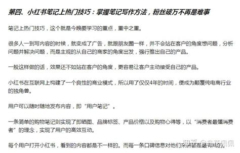 岛花佩佩：我3年来实践的15种引流方法，让我加了4万粉丝，今天全部大公开！全文40089个字，建议收藏！ 知乎