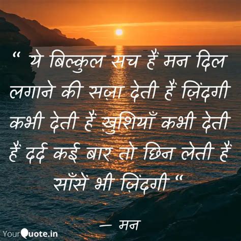 य बलकल सच ह मन द Quotes Writings by manmohan singh