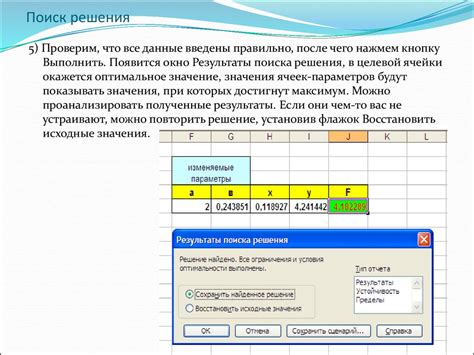 Электронные таблицы Excel 2007. Средства анализа данных - презентация ...