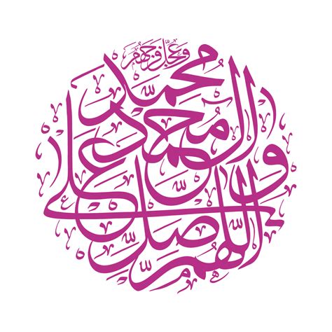 Darood Calligraphy Allah Humma Sallay Ala Muhammad 23982630 PNG