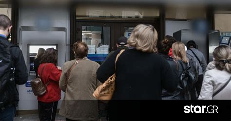 Συντάξεις Ιανουαρίου 2025: Νωρίτερα Οι Πληρωμές | Star.gr