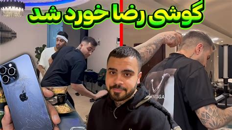 چالش کی از همه بی جنبه تره 😁💥 گوشی رضا رفت رو ابرا Youtube