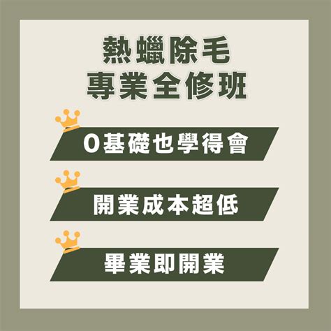 韓國皮膚管理師培訓班【4日全修三證】 2021年度課表活動日期：2021 12 31 課程講座 專業講座訓練 付費活動