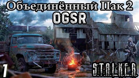 Пещера и Все Задания Кордона S T A L K E R Объединённый Пак 2 Ogsr 1 Youtube