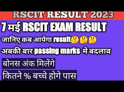 Rscit May Rscit Result Rscit Result May Rscit