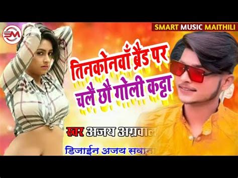 Prince Priya Ka Gana 2022 Bhojpuri Gana 2022 Prince Priya Ka New