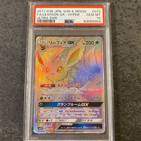 47％割引グレイ系出産祝い リーフィアgx プロモ Psa10 ポケモンカードゲーム トレーディングカードグレイ系 Otaonarena