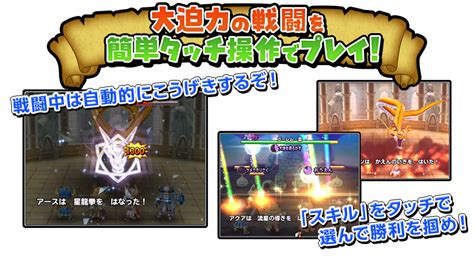 『星のドラゴンクエスト』手軽にドラゴンクエストの世界を冒険できる探索rpgを実際にプレイしてご紹介！｜gamerあしむのゲームブログ