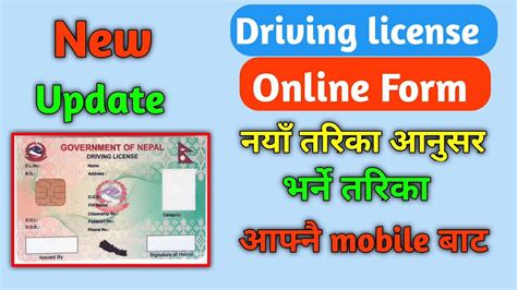 How To Apply Driving License Online New Driving License Application