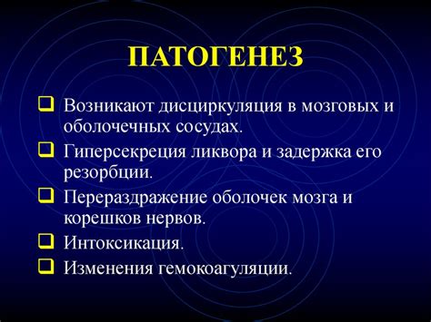 Менингококковая инфекция - презентация онлайн