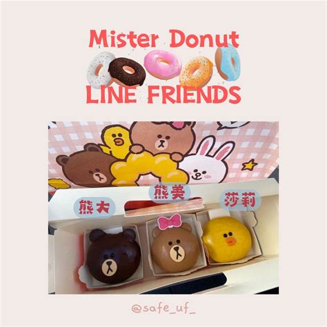 🌸mister Donut🍩甜甜圈新品分享 美食板 Dcard