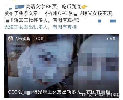 离婚律师梁聪团队：“女海王”瞒着男友与富二代订婚事件法律分析 知乎