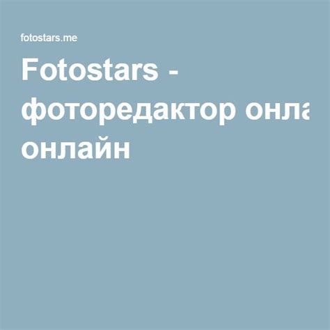 online photo editor | Online photo editor, Online photo, Photo editor