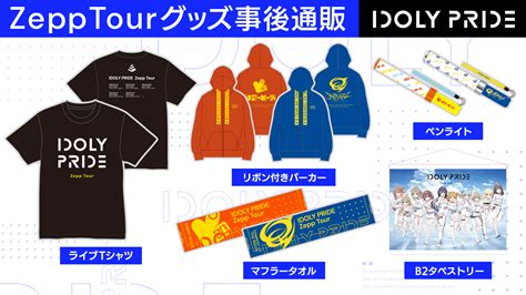 Zepp Tour 事後通販 – Page 5 – QualiArts Store