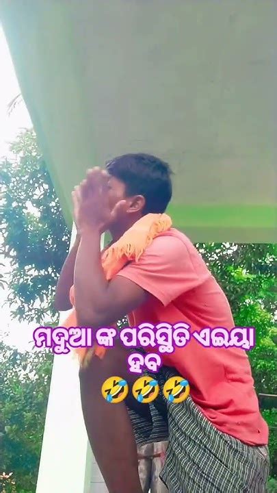 ମଦ ବନ୍ଦ Hele Eiya ହବ😱😱😂🤣😂😂 Comedy Funny Rajeshcomedy Youtube