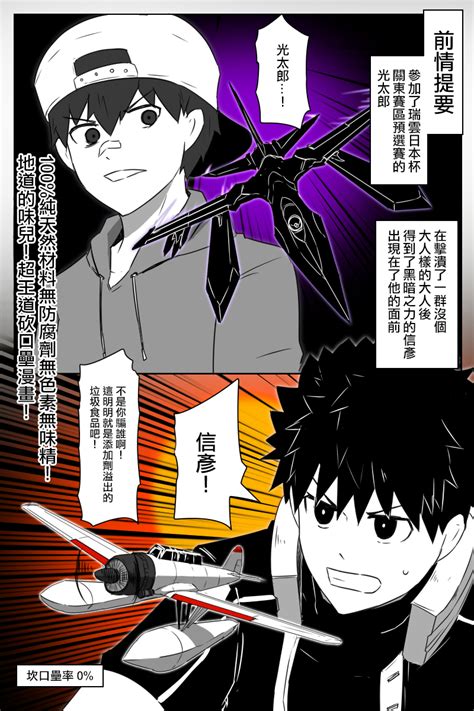 漫畫翻譯 8号 黒い艦これ漫画夏休特別篇ZUIUN zxc7682071的創作 巴哈姆特