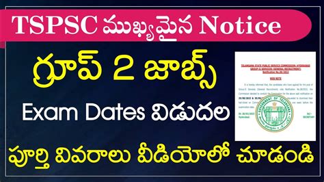 Tspsc Exam Dates Tspsc Group Exam Dates