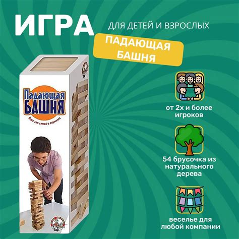 Настольная игра для детей и взрослых Падающая башня деревянная "Сорви ...