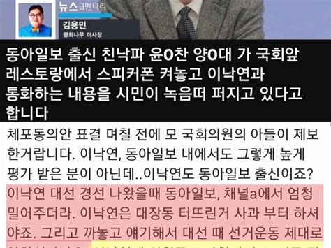 이 한 짤로 이낙연 악마화·음모론 전부 요약 가능 ㅎㅎ 정치유머 게시판