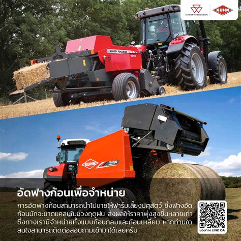 ฟางขาวถาไมเผาแลว มประโยชนอะไร ISEKI IST Farm Machinery