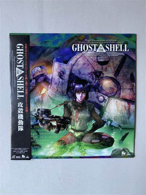 【目立った傷や汚れなし】ghost In The Shell 攻殻機動隊 Ld レーザーディスクの落札情報詳細 ヤフオク落札価格検索 オークフリー