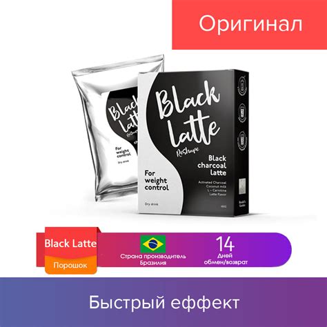 100 гр. Black Latte - Угольный Латте для похудения (Блек Латте), цена ...