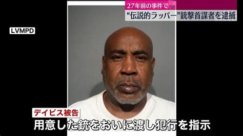 【画像】27年前に米の伝説的ラッパー・2パックさんが銃撃され死亡 首謀者の男逮捕おいに犯行指示か ライブドアニュース