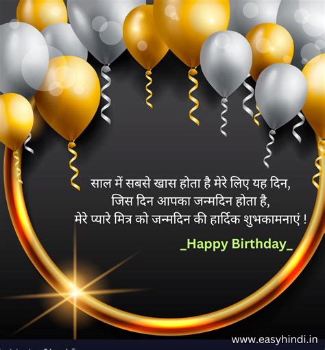 171 Happy Birthday Wishes In Hindi जन्मदिन की हार्दिक शुभकामनाएं