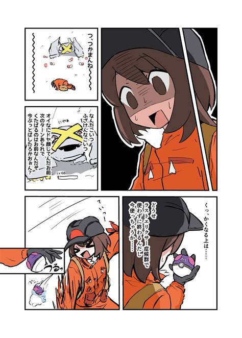 「ポケモン冠の雪原漫画 色 あと剣盾1周年おめでとうございます 」からしとの漫画