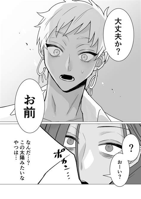 「現パロ🦦🐍 」よ🅿️の漫画